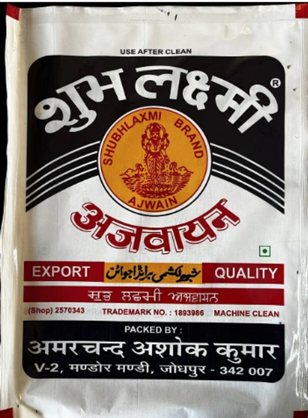 Shubh Laxmi Ajwain ( अजवाइन) , 500 gm - 
