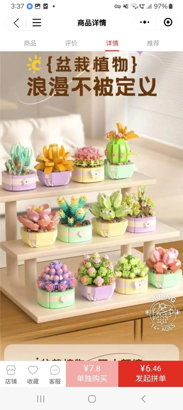 Lego Style Plants - 1