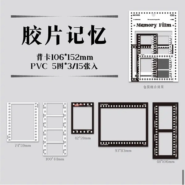 PVC Sticker Packs - Memory Film