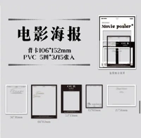PVC Sticker Packs - Movie Poster