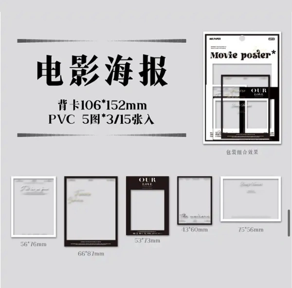 PVC Sticker Packs - Movie Poster