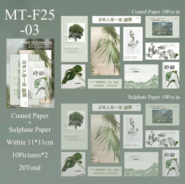 What To Listen To Series Material Paper - 3