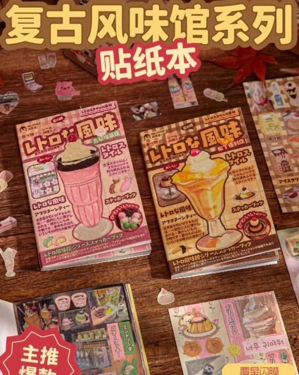 Dessert Sticker Book  - Yellow Version