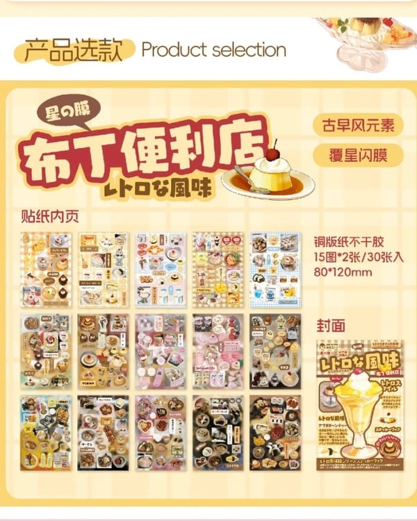 Dessert Sticker Book  - Pink version