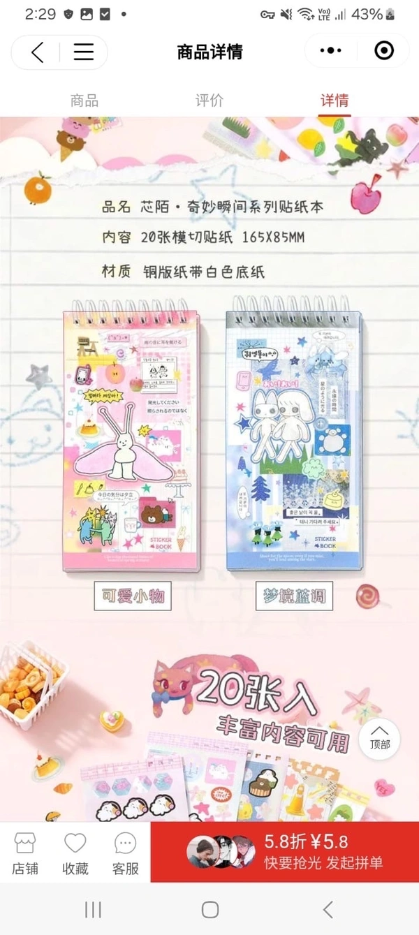 Wonderful Moment Sticker Book - Blue