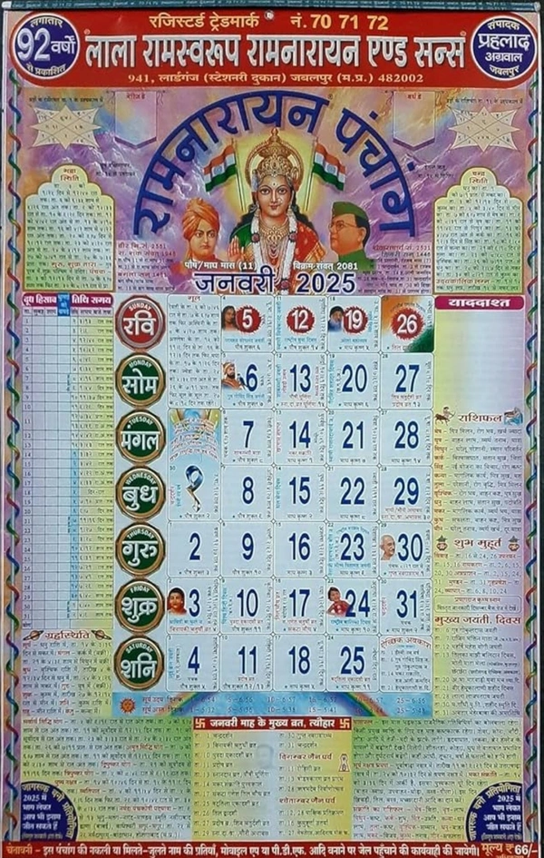 Lala Ram Swaroop Panchang  Callender - Red