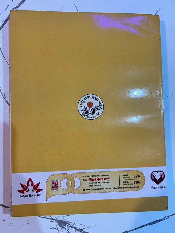 Shiksha Notebook Rough  - Gold