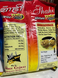 pasand (Shahi Mixture) - 250gm