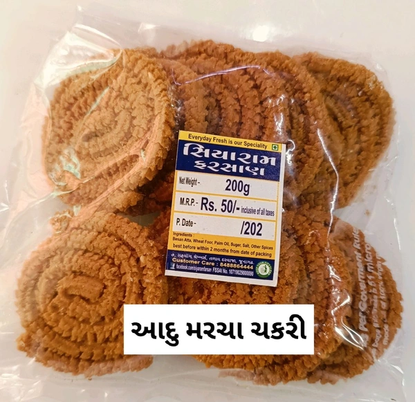 GHAU NI ADU MARCHA CHAKRI 200 GM