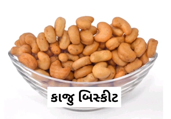 KAJU BISCUIT 250 GM 