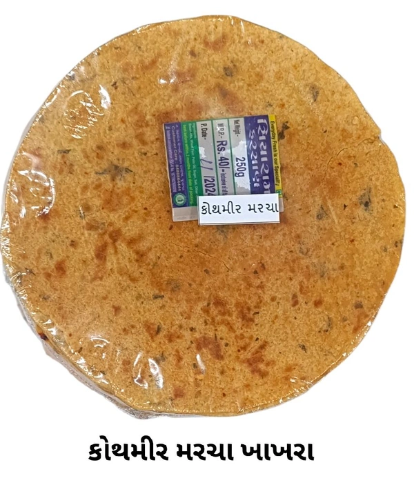 KOTHMEER MARCHA KHAKHRA 200 GM