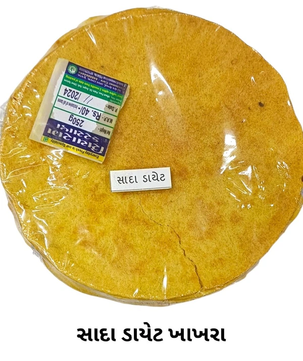 SADA DIET KHAKHRA 200 GM