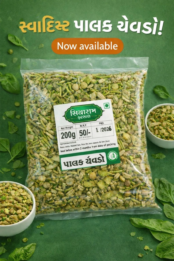 PALAK CHEVADO 200 GM