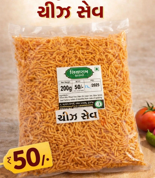 CHEESE SEV 200 GM