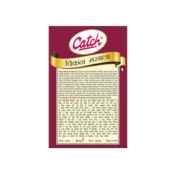Catch Chicken Masala, 100g