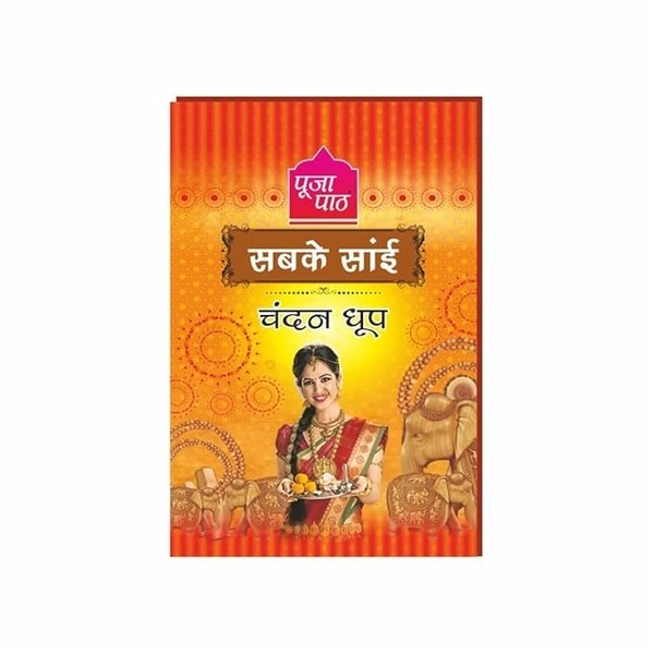  SAB KE SAI Chandan Dhoop 