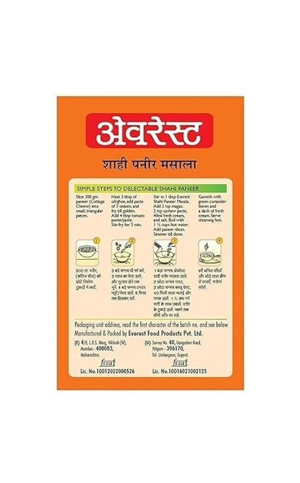 Everest Shahi paneer Masala | Mixed Masala Powder - 100g