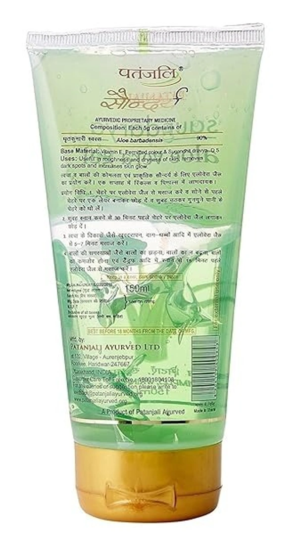 Patanjali Saundarya Aloe Vera Gel, 150ml Tube