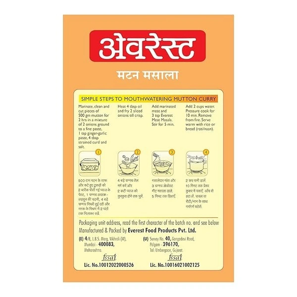 Everest Meat Masala | Mixed Masala Powder - 50g