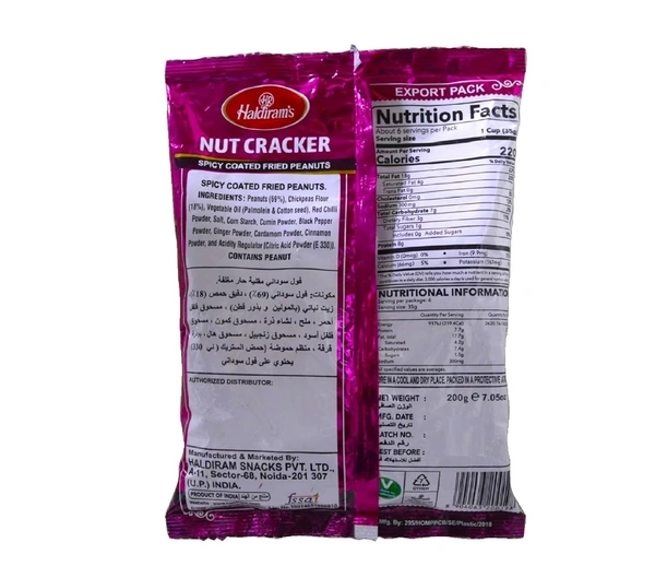 Haldiram's Delhi Nut Cracker, (210g) (packaging may vary)