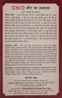 MDH Meat Ka Masala, 100G - Ready to Use Mix of Spices in Powder