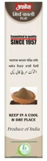 Ashok Black Pepper Powder | Kali Mirch Powder With No Added Preservative For Healthy and Delicious Cooking- 100 Gram - 100g