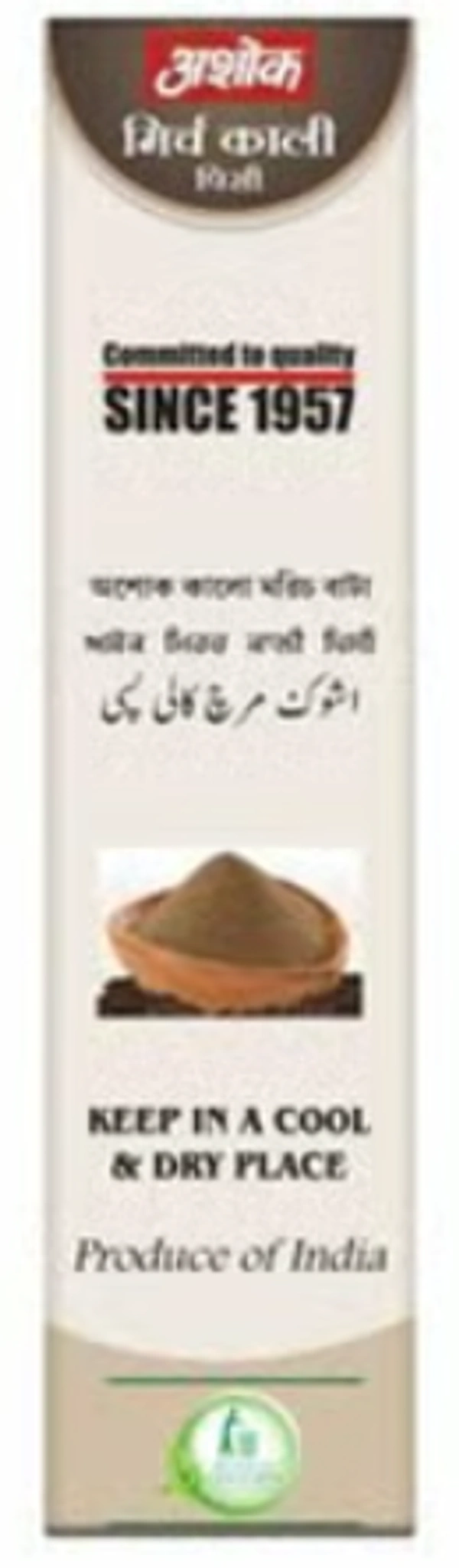 Ashok Black Pepper Powder | Kali Mirch Powder With No Added Preservative For Healthy and Delicious Cooking- 100 Gram - 100g