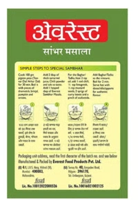 Everest Sambhar Masala | MIxed Masala Powder - 50g