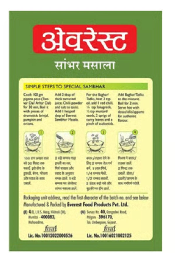 Everest Sambhar Masala | MIxed Masala Powder - 50g
