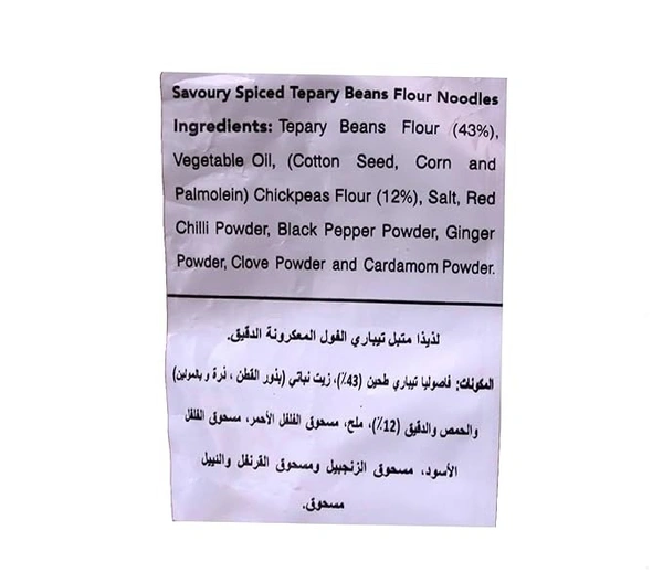 Haldiram's Delhi Bhujia, 200g - 200G