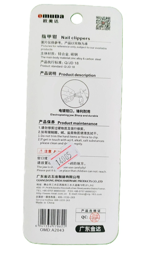 OMUDA A-2043 Stainless Steel Sharp Stylish Nail Clipper - Green
