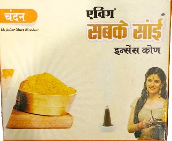 AVIG SABKA SAI INCENSE