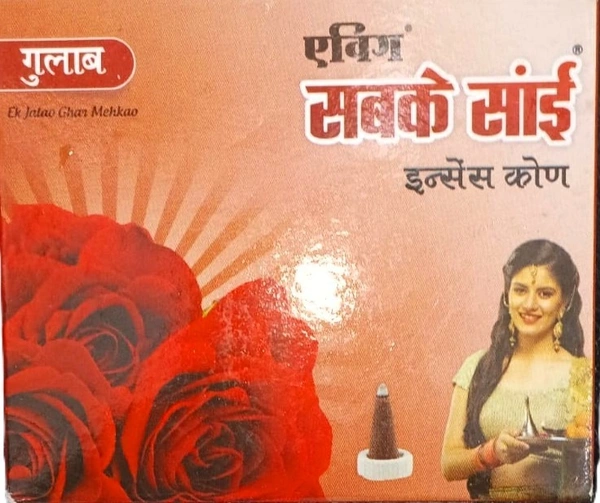 AVIG SABKA SAI ROSE