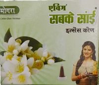 AVIG SABKE SAI MOGRA 