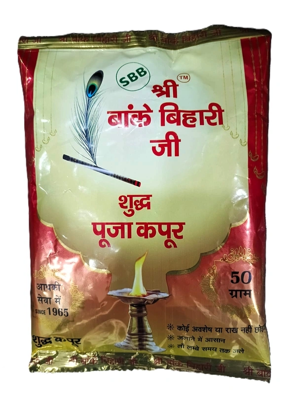 SHRI banke bihari shudh pooja - 50g