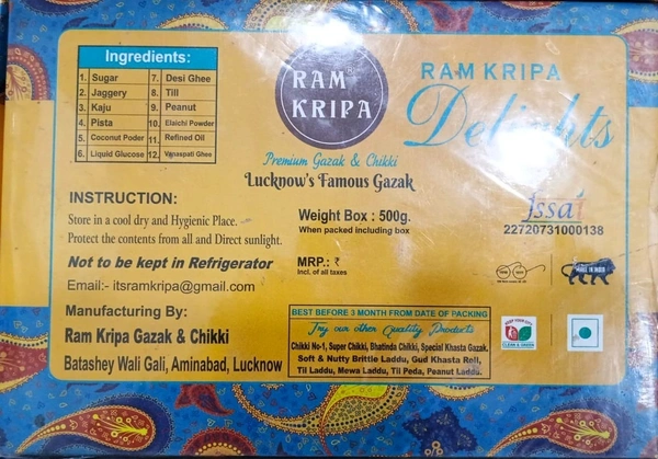 PEA NUT CHIKKI - 500g