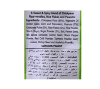 Haldiram's Delhi Gujarati Mix | Gujarati Namkeen | Spicy & Sweet in Flavour | Natural Flavouring Agent | Tea- Time Munchies to Spend Time with Family |200g - 200g