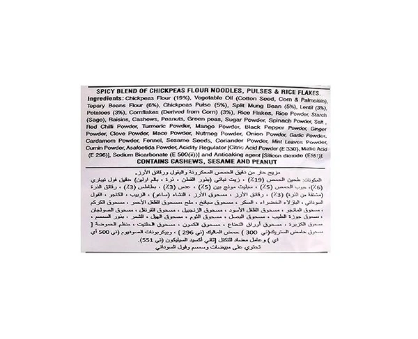 Haldiram's All in One, 400g - 400g