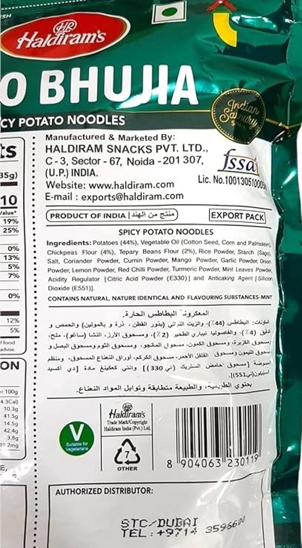 Haldiram's Namkeen - Aloo Bhujia, 440g - 440g