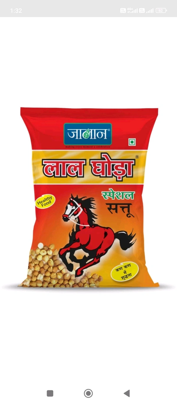 Sattu(Lal Ghora ) - 250gm