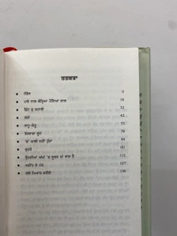 UDA Publication ਨੰਗੇਜ ਅਤੇ ਹੋਰ ਚਰਚਿਤ ਕਹਾਣੀਆਂ 