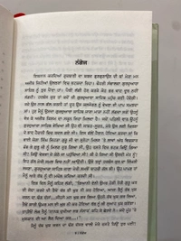 UDA Publication ਨੰਗੇਜ ਅਤੇ ਹੋਰ ਚਰਚਿਤ ਕਹਾਣੀਆਂ 