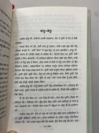 UDA Publication ਨੰਗੇਜ ਅਤੇ ਹੋਰ ਚਰਚਿਤ ਕਹਾਣੀਆਂ 