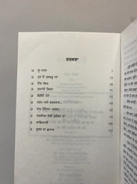 UDA Publication ਰੌਂਗ ਨੰਬਰ ॥ Wrong Number