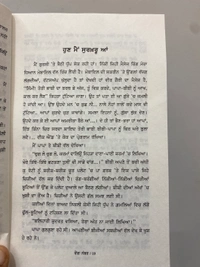 UDA Publication ਰੌਂਗ ਨੰਬਰ ॥ Wrong Number