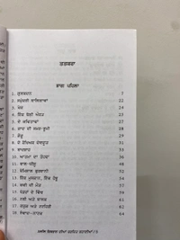 Tarak Bharti Publication ਖ਼ਲੀਲ ਜ਼ਿਬਰਾਨ ਦੀਆਂ ਚਰਚਿਤ ਕਹਾਣੀਆਂ 