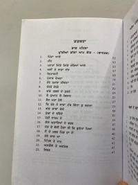 Caliber Publication ਪਿੰਡਾਂ ਆਲ਼ੇ
