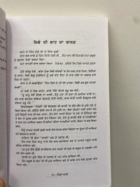 Caliber Publication ਪਿੰਡਾਂ ਆਲ਼ੇ