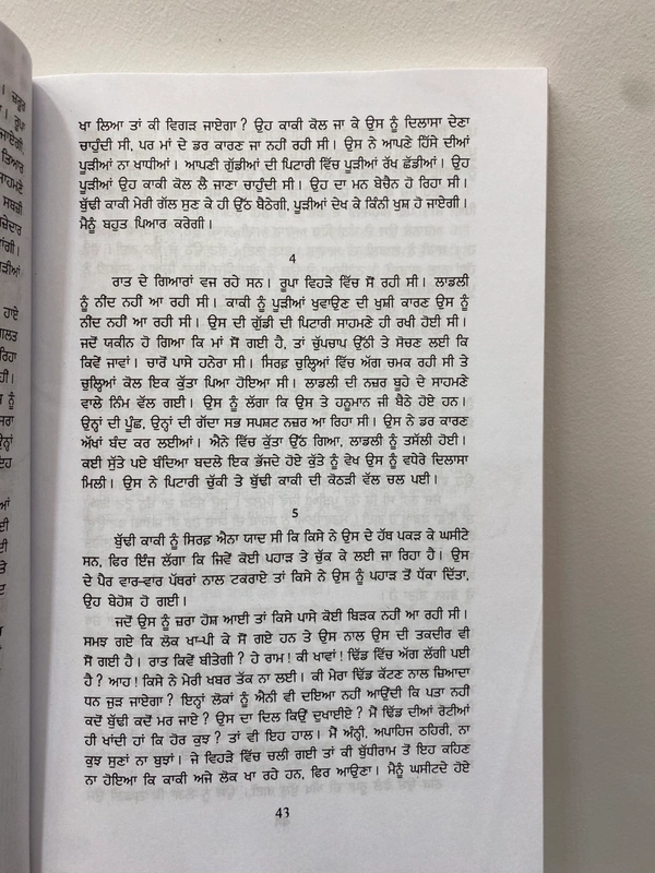 Shilalekh Publication ਪ੍ਰੇਮਚੰਦ ਦੀਆਂ ਪੰਝੀ ਕਹਾਣੀਆਂ  - Green