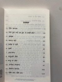 Tarak Bharti Publication ਉਜ਼ਬੇਕਿਸਤਾਨ ਦੀਆਂ ਲੋਕ ਗਥਾਵਾਂ 